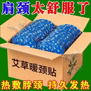暖颈贴自发热护颈热敷贴颈热敷草本居家颈部热敷贴热敷热敷贴护颈