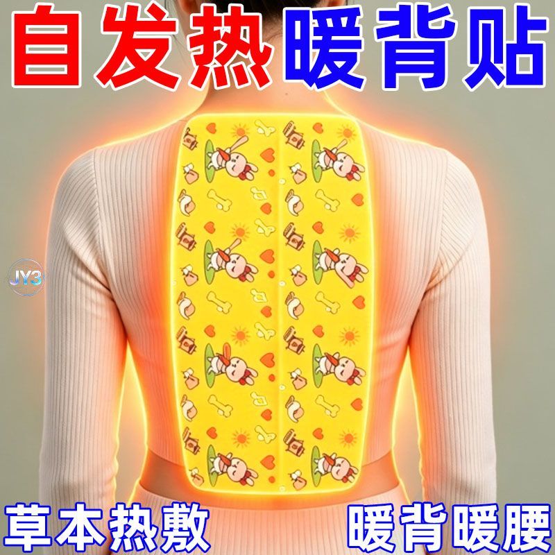 加大加长草本恒温发热热敷贴30片