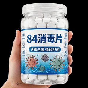 高效消毒：【轻松杀菌】预防感染