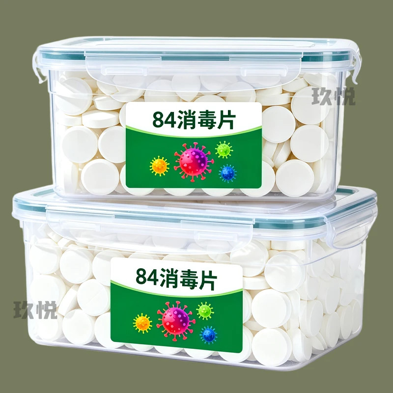 84消毒液消毒泡腾片含氯片衣物漂白泳池地板家用清洁衣物除菌剂