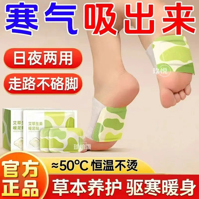 【双脚似火炉】薪艾老姜热敷艾灸