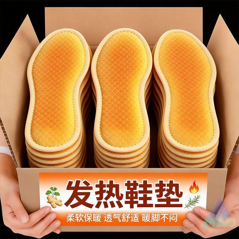 批发艾草自发热鞋垫暖脚宝保暖热敷男女士冬季一次性暖足暖脚神器