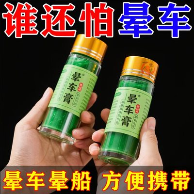 【防晕车晕船晕机】防头晕恶心器