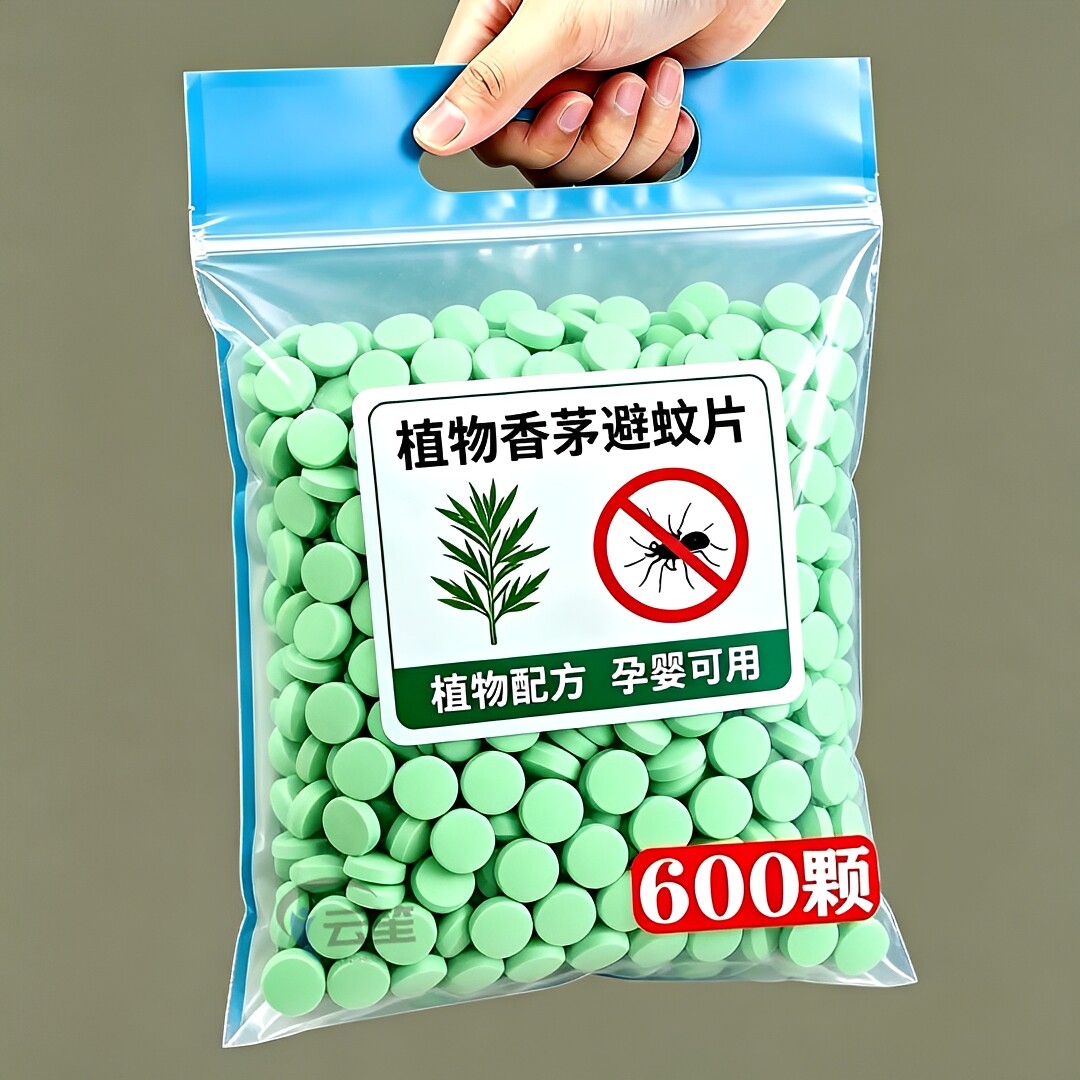 香茅防蚊避蚊片宿舍室内灭蚊草去蚊虫蚊香液植物精油香茅植物蚊香