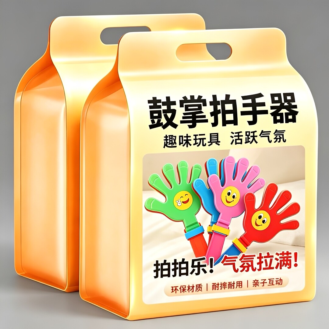 手拍拍手器玩具拍拍巴掌地推活动小礼物发光手掌塑料笑脸鼓掌神器