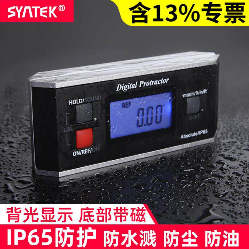 syntek数显大屏倾角仪ip65防水高精度电子水平仪角度测量仪尺规