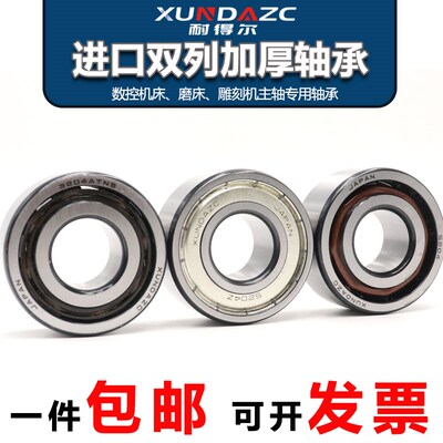 日本进口XUDZ轴承 3213 5213尺寸:65*120*38.1 双列角接触球轴承