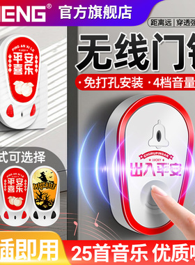 家用无线智能门铃超远距离入户叮咚门钟电子遥控呼叫器老人病人