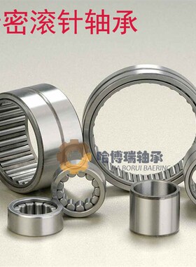 NK滚针系列NK85/25 NK85/35 NK90/25 NK90/35 NK95/26 NK95/36