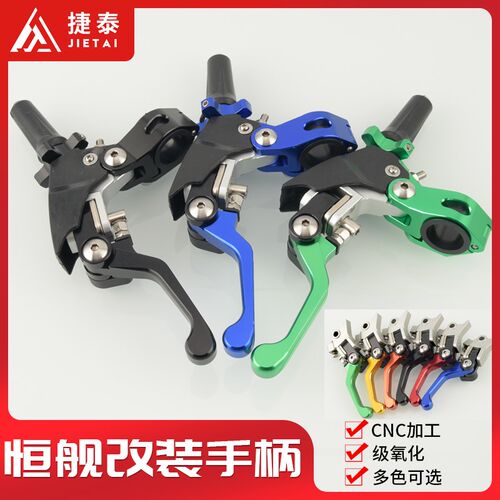恒舰5S克维斯K16K18KTM360卒玛K8短款改装折叠防摔离合刹车牛角