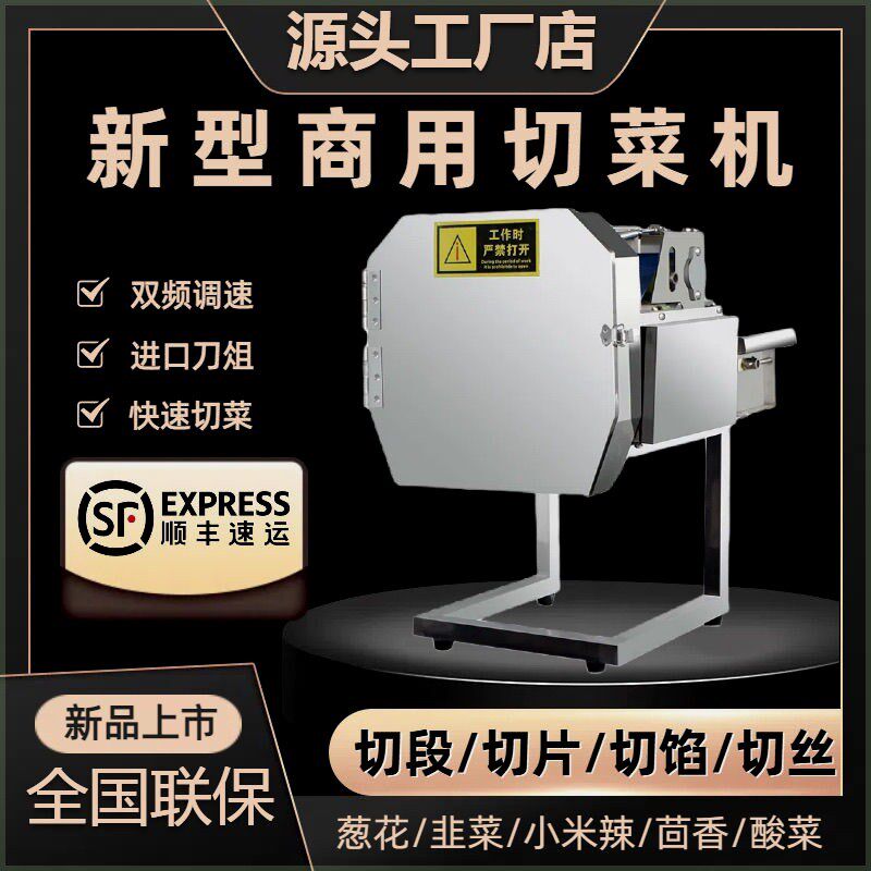 德国进口切菜机食堂多功能神器葱花电动全自动商用辣椒韭菜酸菜切