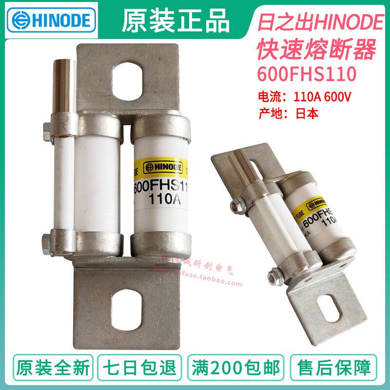 hinode熔断器 60FHS110/75/150/200/235/300/325/350 400A 600V