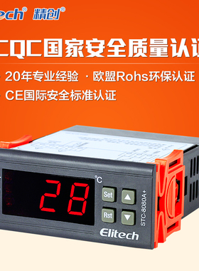 精创温控器STC-200/8080A+/9100/9200/MTC-5060/5080温度控制器