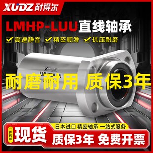 XUDZ加长型导向椭圆法兰直线轴承LMHP6 30LU