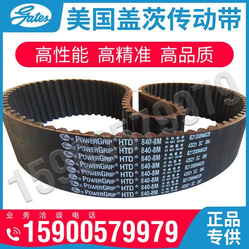 美国盖茨GATES同步带HTD1152-8M 1160 1176 1184 1192 1200 1216