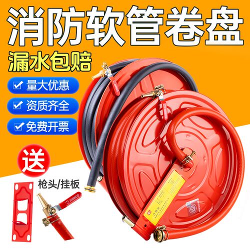 消防软管卷盘20/25米自救水管消火栓轻便水龙带转盘水带消防器材