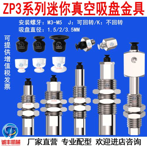 SMC型迷你机械手真空吸盘防静电强力硅胶吸嘴工业ZP3-015/02/035U