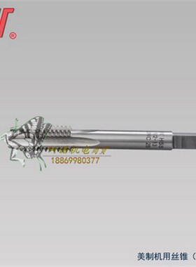 成量美制丝锥机用丝攻1 3/8-6-10-12-14-16-18-20-24-28UNC-2B