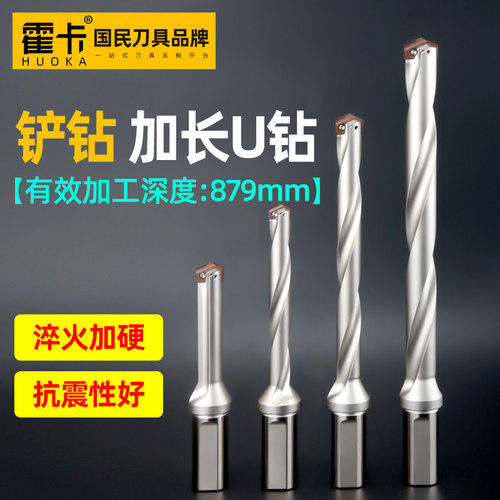 铲钻刀杆铲钻刀片喷水钻暴力钻深孔钻u钻加长内冷钻舍弃式钻头