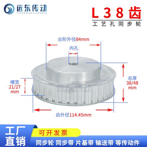 L38齿 同步轮同步带轮皮带轮 标准件 铝合金 齿外径114.45 传动轮