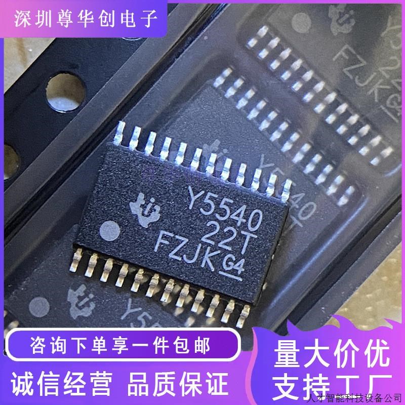 TLC5540IPW原装芯片  封装TSSOP24.适用