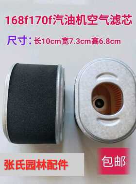 汽油机配件微耕机168F GX160空滤芯 2/3寸水泵 170F空气滤清器芯