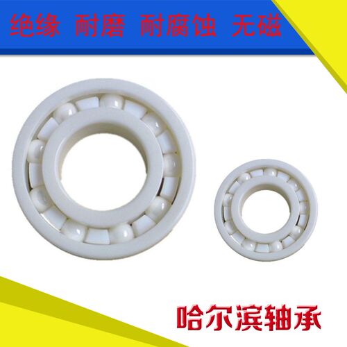 耐腐蚀耐高温氧化锆全陶瓷轴承633 634 635 636 637 638 639 ZRO2