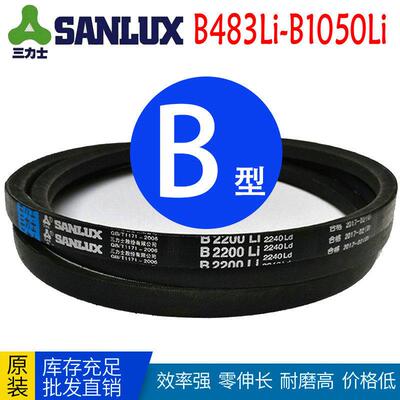 三角带B型B520Lib56849