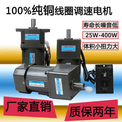 90/120/180/200/250w/微型单相220v交流调速电机 齿轮箱减速马达