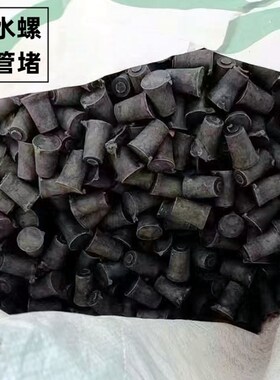 厂家直销塑料建筑内外穿墙眼墙塞子塑料锥形堵头螺杆眼封堵头墙堵
