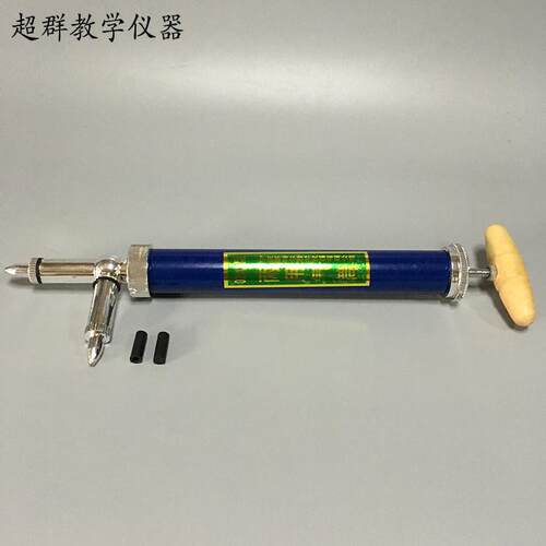 两用气筒 02013 手持式 手动打气气压筒 物理教学仪器 实验用品