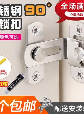五金家用铁扣子90度门栓搭扣橱柜钩锁铁插销门扣打孔门搭挂钩扣环