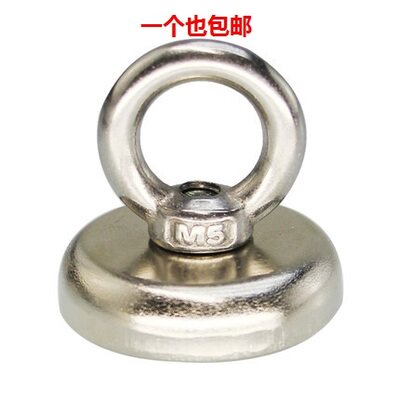 强力打捞磁铁强磁大号直径75圆形带孔吸盘钢套吊环深海 吸铁磁石