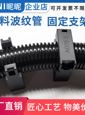 塑料波纹管固定支架穿线软管固定座电线电缆浪管卡座夹子尼龙包邮