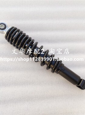 适用于新大洲本田NS110i/NS110R/电喷SDH110T-3-5-7原装后减震器