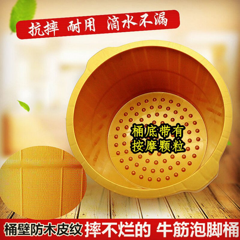 塑胶牛筋泡脚桶足浴桶盆加厚大容量耐摔家用洗脚按摩足浴桶足浴盆
