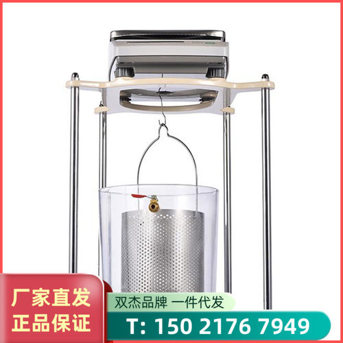 JS2000JS5000静水力电子天平 静水力支架一套  2kg5kg下挂钩天平