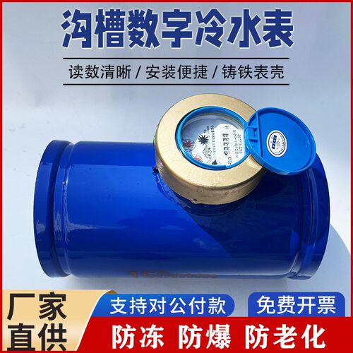 沟槽水表镀锌消防管钢卡114机械旋翼式水表工业数字指针冷热水表