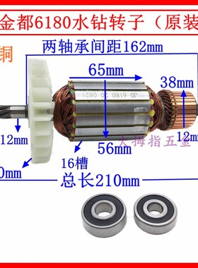金都ZIZ-6180水钻转子7齿水钻转子定子工程钻机转子原厂配件
