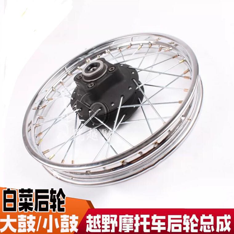嘉陵白菜前后轮毂总成 白菜圈总成GY轮圈轮子轮辋前后轮总成