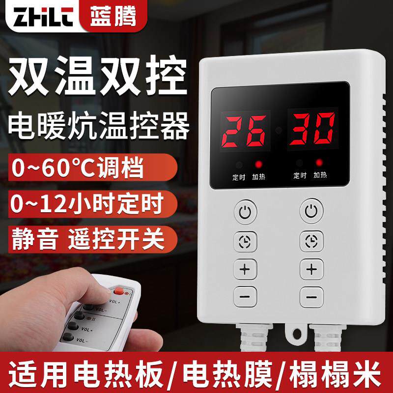 家用电暖炕温控器电热膜地暖电电热板温度智能调温控制器静音开关