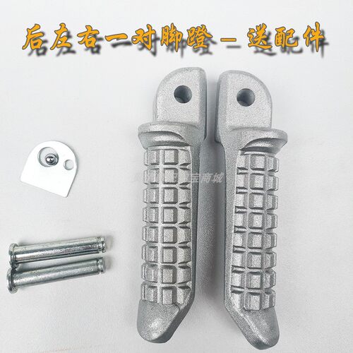 国产国三国四宝雕川崎小忍者V6脚踏板配件脚刹支架换挡变档脚蹬