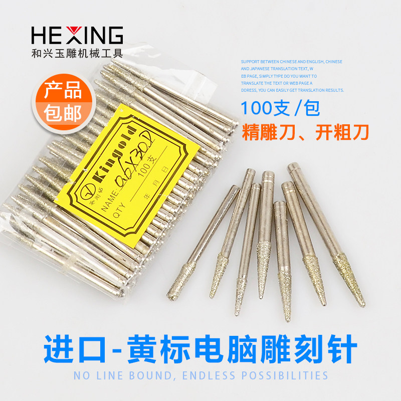 进口电脑数控玉石雕刻刀雕刻机刀具玉雕精雕刀头平底金刚砂雕刻针