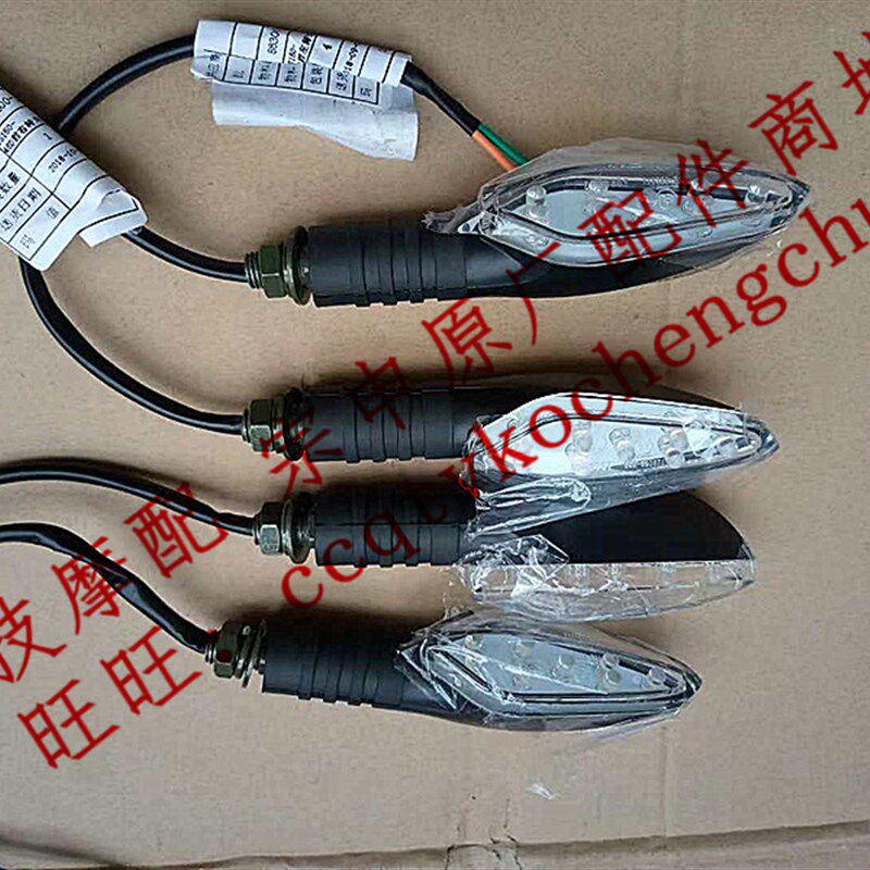 宗申赛科龙RX3S RX4转弯灯原厂车灯ZS500GY 400GY-2转向灯 方向灯