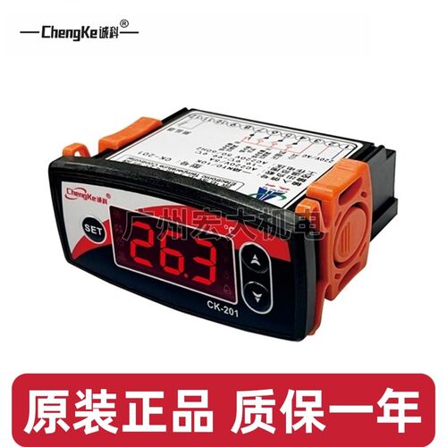 ChengKe诚科CK-201微电脑电子温度控制器温室冷暖海鲜机温控器