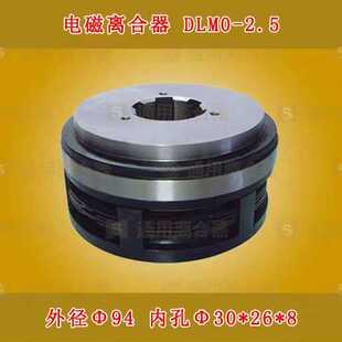 机州机床厂XQ6225铣床电磁离合器DLM0-2.5外圆94/6-30*8