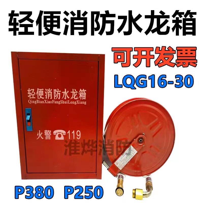 消防水龙卷盘消防栓箱有衬包邮自救水管软管轻便水龙转盘消防器材