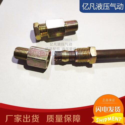JB/ZQ4569甘油启东润滑内卡直通铜管分配器接头液压船用ZY431.5