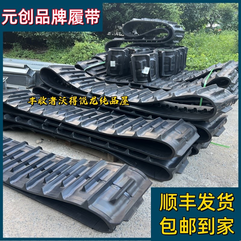 久保田 沃得洋马收割机配件500X90X53高花加强型刮泥履带元创履带