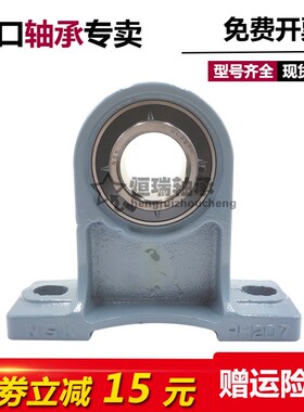 进口NSK外球面轴承座 UCPH 203 PH204 PH205 PH206 PH207 PH208